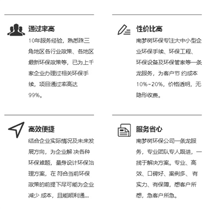 塑料制品廠環(huán)評辦理