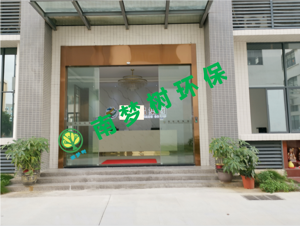 東莞市科技有限公司新建項目環(huán)保手續(xù)辦理