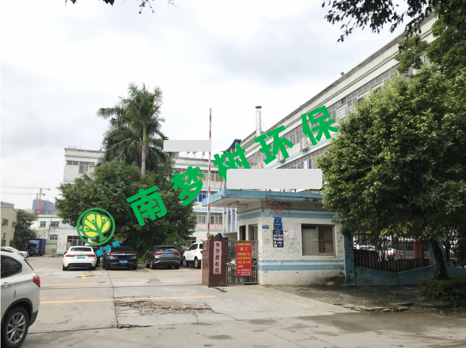 東莞市電子科技有限公司改擴(kuò)建環(huán)保手續(xù)辦理